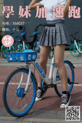 学妹加速跑XM027《小云学妹3》[88P+1V233M]