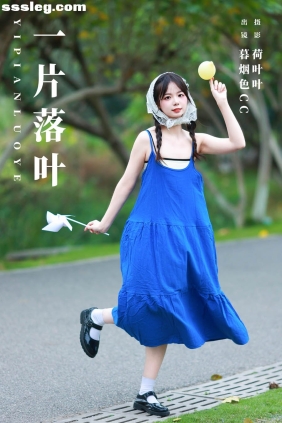 [YITUYU艺图语]2023.11.15 一片落叶 暮烟色CC[21P352M]