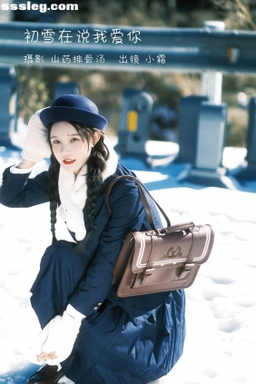 [YITUYU艺图语]2022.12.30 初雪在说我爱你 小霜[25P136M]