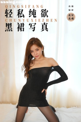 [YITUYU艺图语]2024.03.30 轻私纯欲黑裙写真 北北[30P256M]