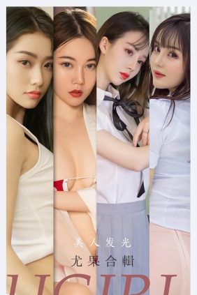 [Ugirls爱尤物] No.2206 美人发光[35P32M]