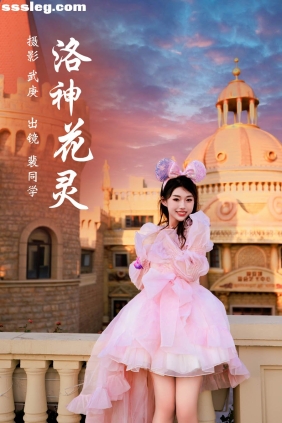 [YITUYU艺图语]2023.08.01 洛神花灵 裴同学[32P588M]