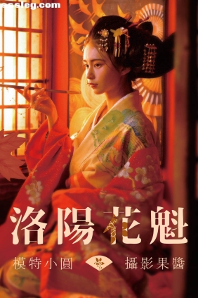 [YITUYU艺图语]2021.07.12 洛阳花魁 小圆[40P616M]