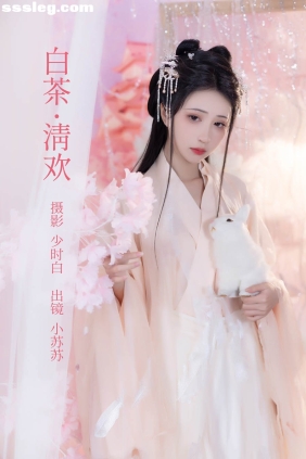 [YITUYU艺图语]2023.02.24 白茶清欢 绮罗生的小苏苏[26P217M]