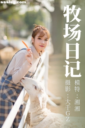 [YITUYU艺图语]2021.09.10 牧场日记 湘湘[28P401M]