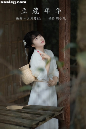 [YITUYU艺图语]2022.01.18 豆蔻年华 周小兔呀[16P208M]