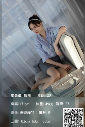 [LD零度摄影] NO.130 帕丽[46P19M]