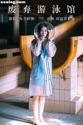 [YITUYU艺图语]2023.05.19 废弃游泳馆 异域荷包蛋[23P299M]