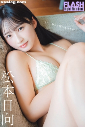 松本日向 もう、あんま見んといてや[72P84M]