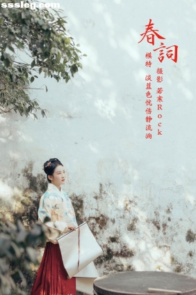 [YITUYU艺图语]2021.10.20 春词 淡蓝色忧伤静流淌[24P313M]
