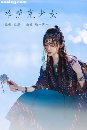 [YITUYU艺图语]2023.07.19 哈萨克少女 玛卡巴卡[23P581M]