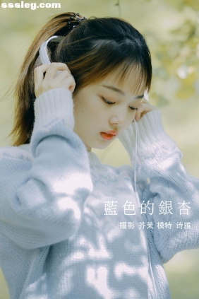 [YITUYU艺图语]2021.12.23 蓝色的银杏 一鸭咿呀哟[23P207M]