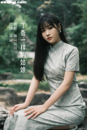 [YITUYU艺图语]2022.06.08 丁香一样的姑娘 呆呆[33P249M]