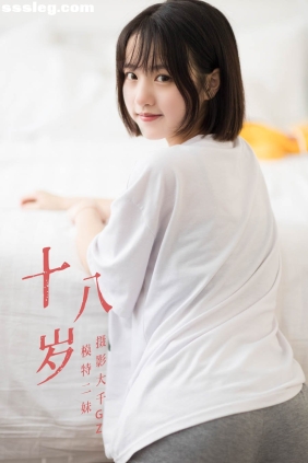 [YITUYU艺图语]2021.08.26 十八岁 二妹[23P52M]