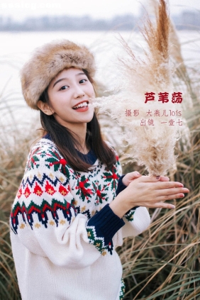 [YITUYU艺图语]2022.11.15 芦苇荡 一壹七_[21P225M]