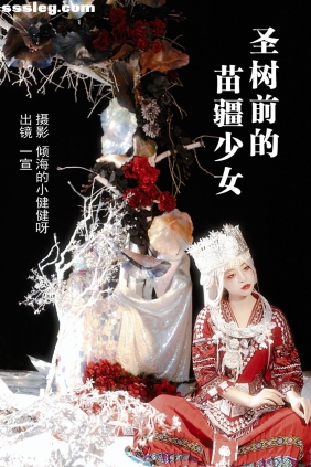 [YITUYU艺图语]2023.05.11 圣树前的苗疆少女 壹萱-[28P394M]