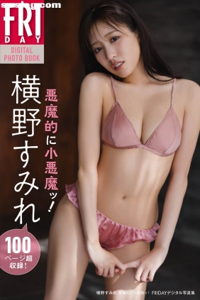 横野すみれ 悪魔的に小悪魔ッ[88P124M]