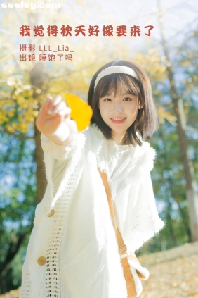 [YITUYU艺图语]2022.09.25 我觉得秋天要来了 睡饱了吗[33P353M]