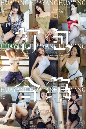 HuaYang花漾show套图VOL.001-VOL.600