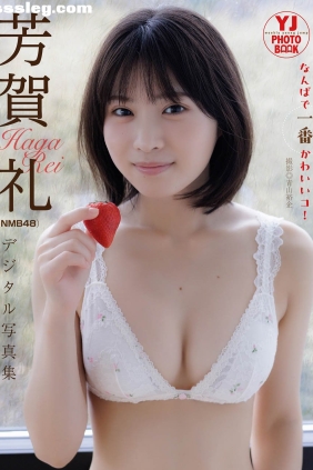 芳賀礼 なんばで一番かわいいコ！[56P54M]