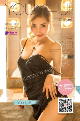 [TGOD推女神]2016-06-05 Yumi尤美[46+1P343M]
