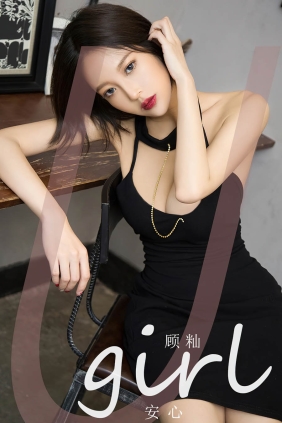[Ugirls爱尤物] No.2617 安心 栗子[35P69M]