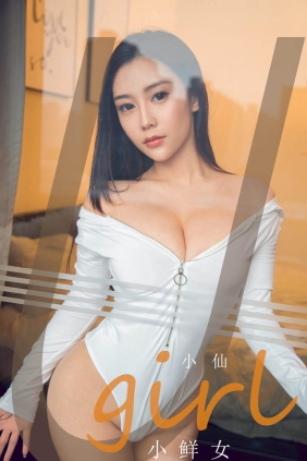 [Ugirls爱尤物] No.1765 小鲜女 小仙[35P33M]