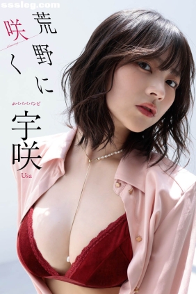 宇咲 荒野に咲く[52P23M]
