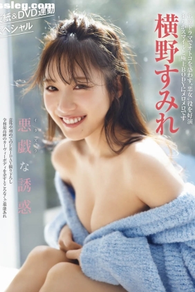 横野すみれ 悪戯な誘惑[17P35M]