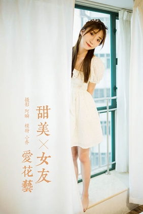 [YALAYI雅拉伊]2020.11.17 No.727 小乔[33P349M]