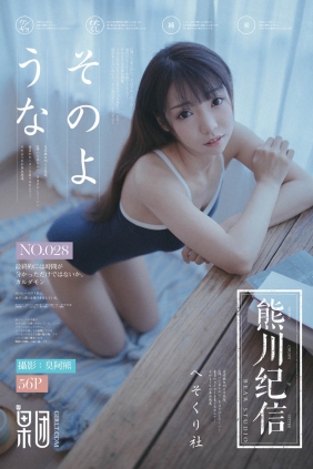 [GIRLT果团网]熊川纪信2018.03.18 No.028 水花花