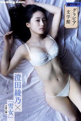 澄田綾乃 小泉八雲 雪女[155P177M]