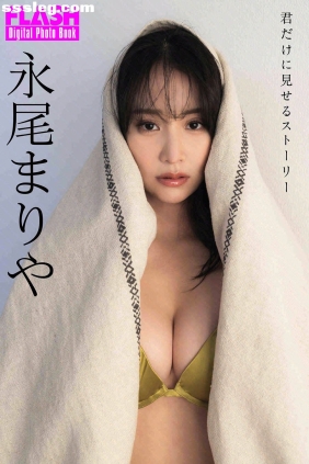 永尾まりや 君だけに見せるストーリー[89P42M]