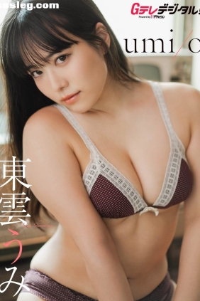 東雲うみ Gテレデジタル！[50P53M]