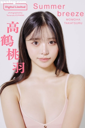 高鶴桃羽 Summer breeze[67P33M]